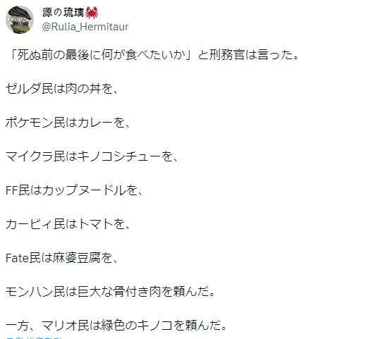 게이머에게 죽기전 마지막으로 먹고싶은 걸 물었다.jpg_1.webp