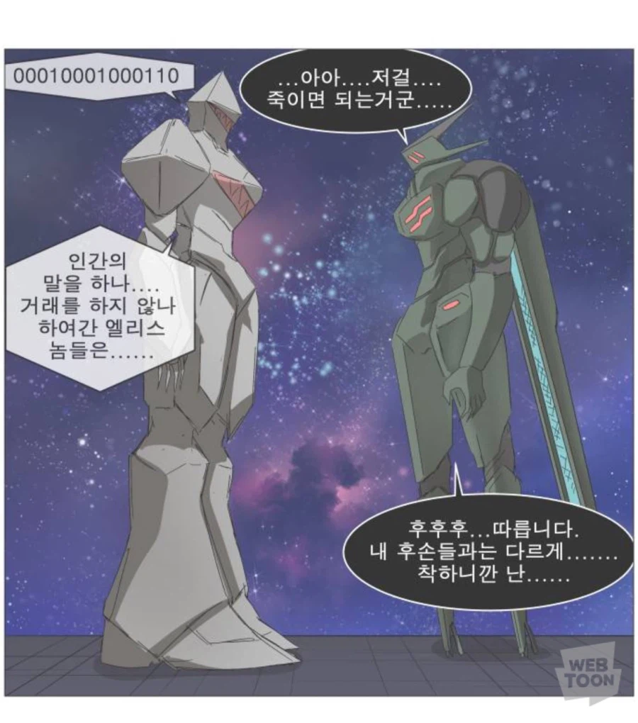 나이트런 뻘쭘했을 순간_1.webp