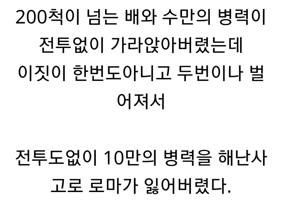 카르타고가 고대 국가중 역대급 ㅂㅅ인 이유_3.webp