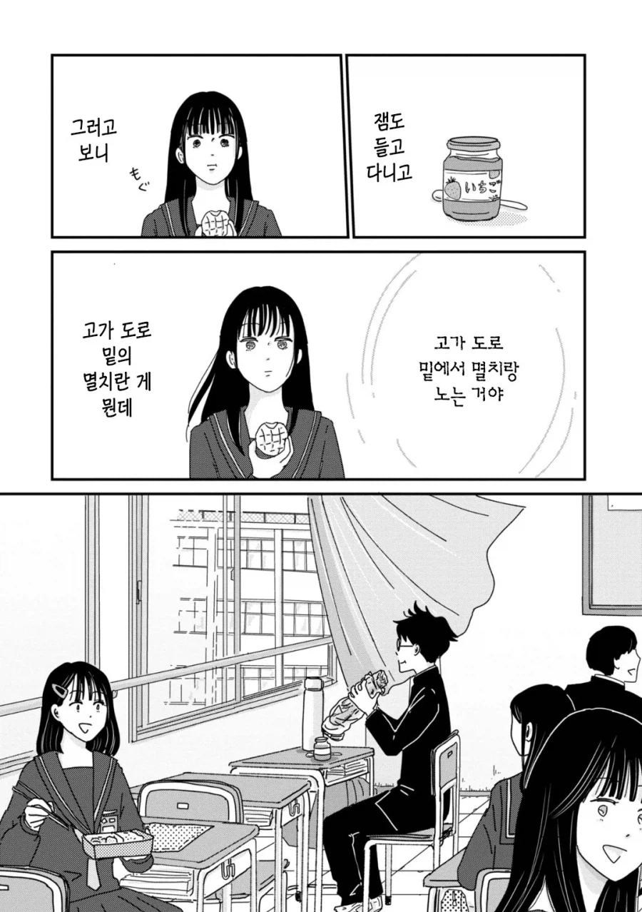 남녀공학 일상 Manhwa_14.webp