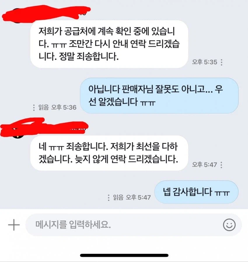 피규어 주문했는데 사장이 수상하다.jpg_4.webp