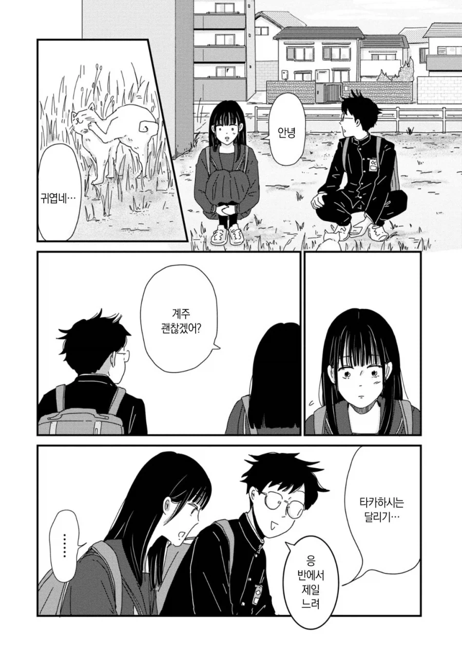 남녀공학 일상 Manhwa_22.webp