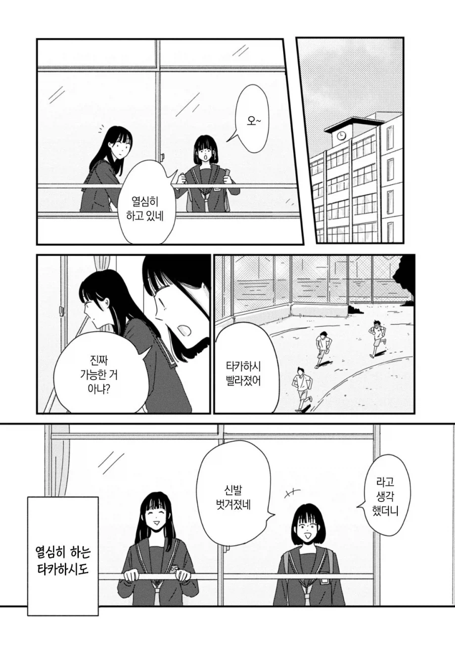 남녀공학 일상 Manhwa_26.webp