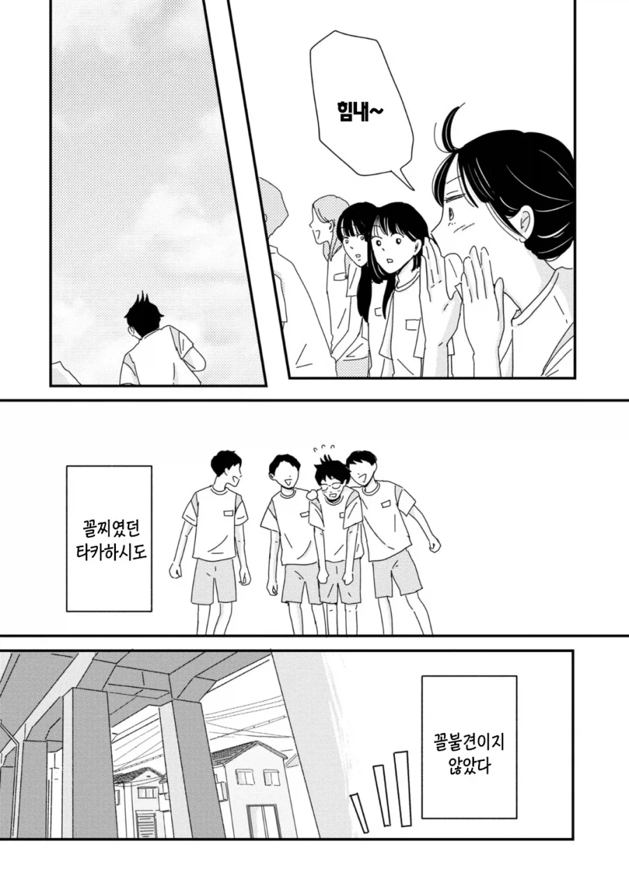 남녀공학 일상 Manhwa_27.webp