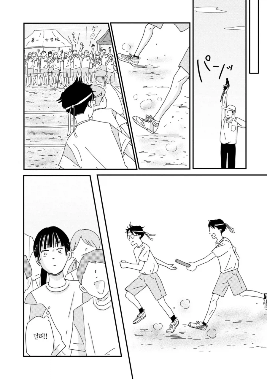 남녀공학 일상 Manhwa_28.webp