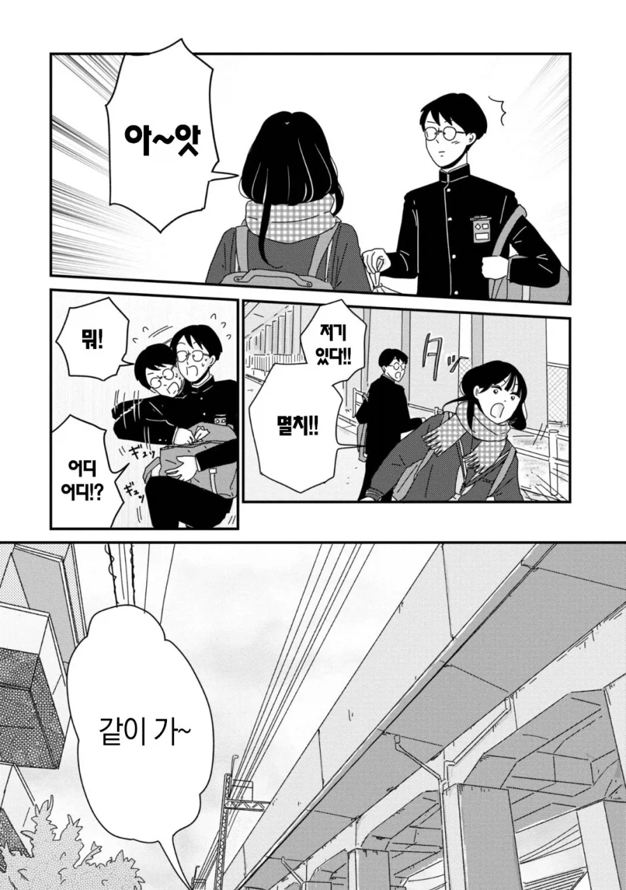 남녀공학 일상 Manhwa_32.webp