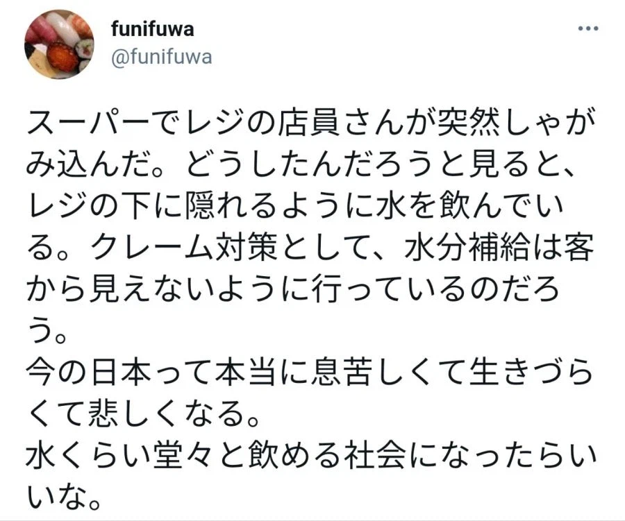 점원이 건방져보인다고 클레임 거는경우_1.webp