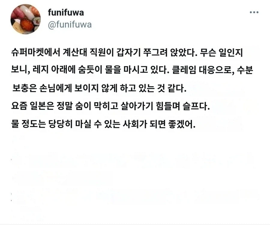 점원이 건방져보인다고 클레임 거는경우_2.webp
