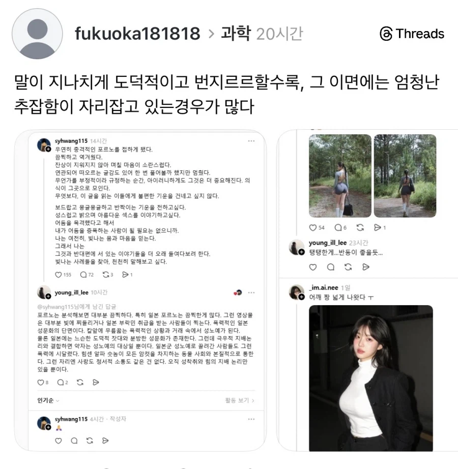 말이 지나치게 도덕적이고 번지르르한 사람.jpg_1.webp