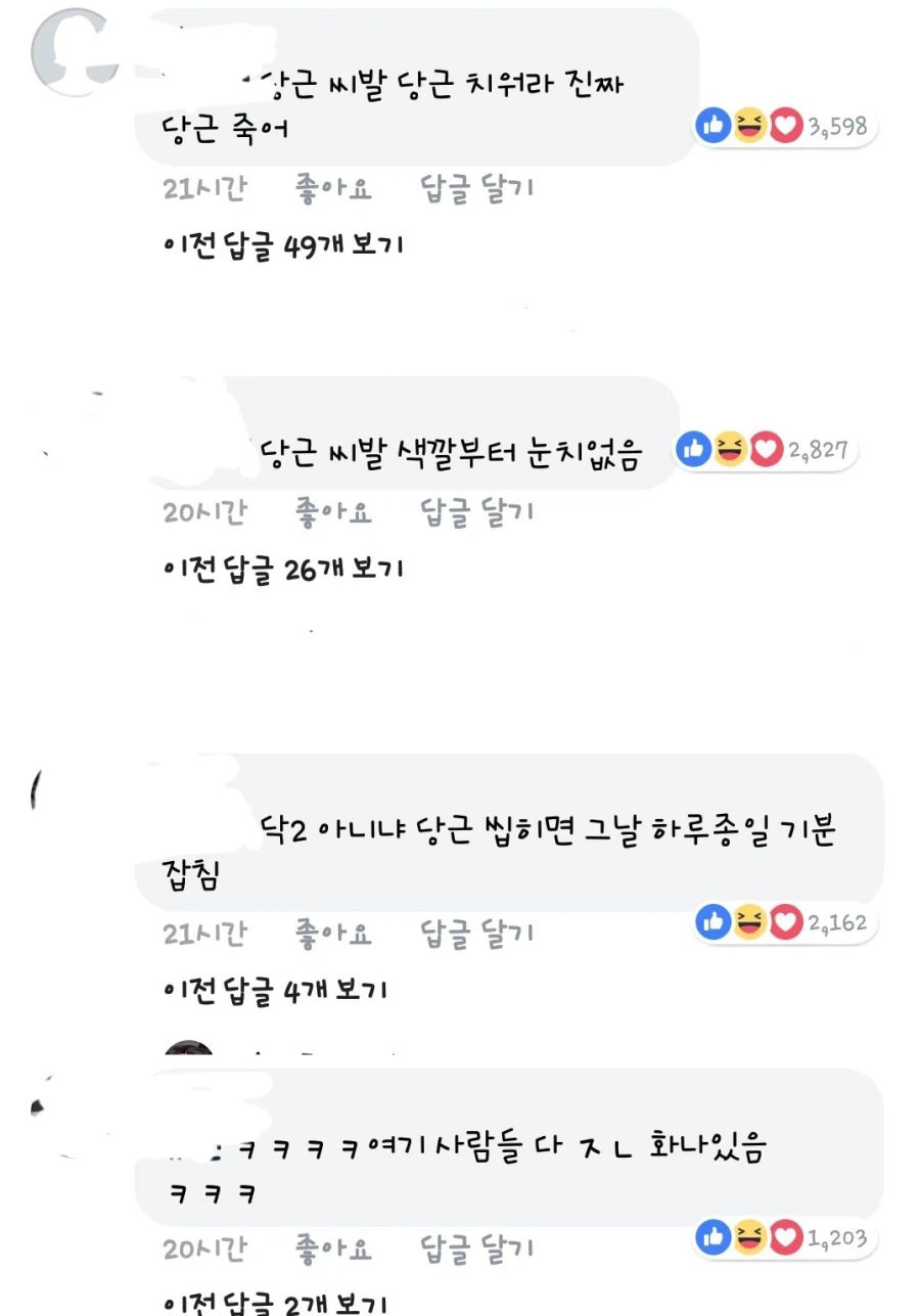 카레에 당근으로 빡친 사람들.jpg_3.webp