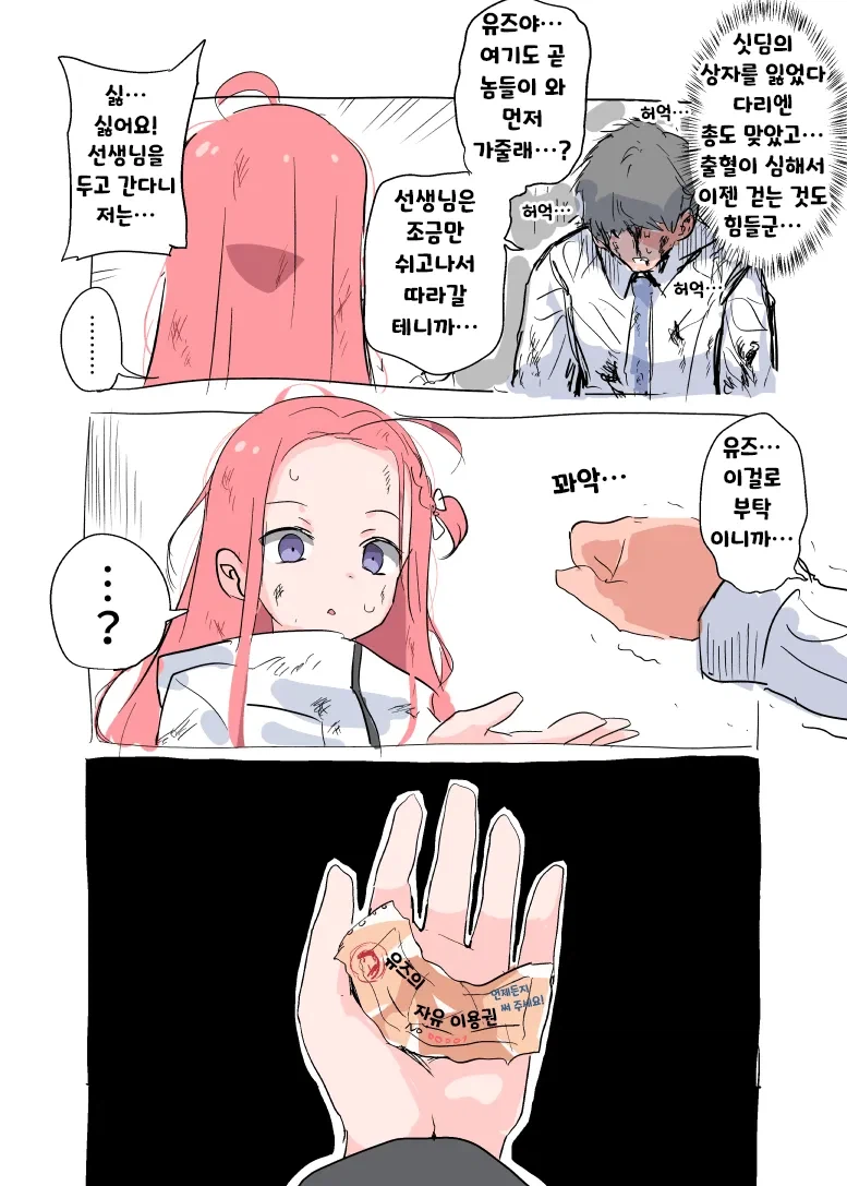 자유이용권 사용법 극과 극.jpg_1.webp