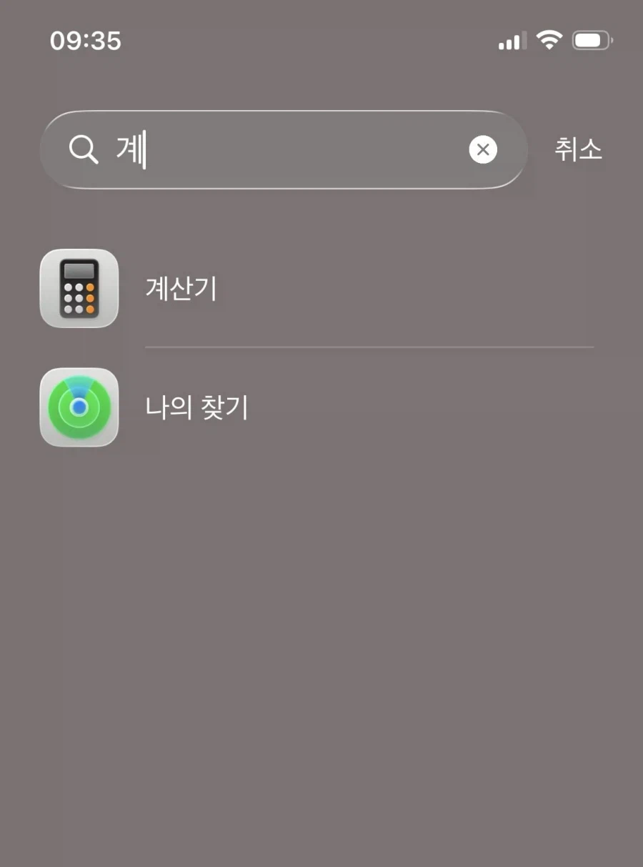 쓰레기같은 아이폰 한글 검색.jpg_2.webp