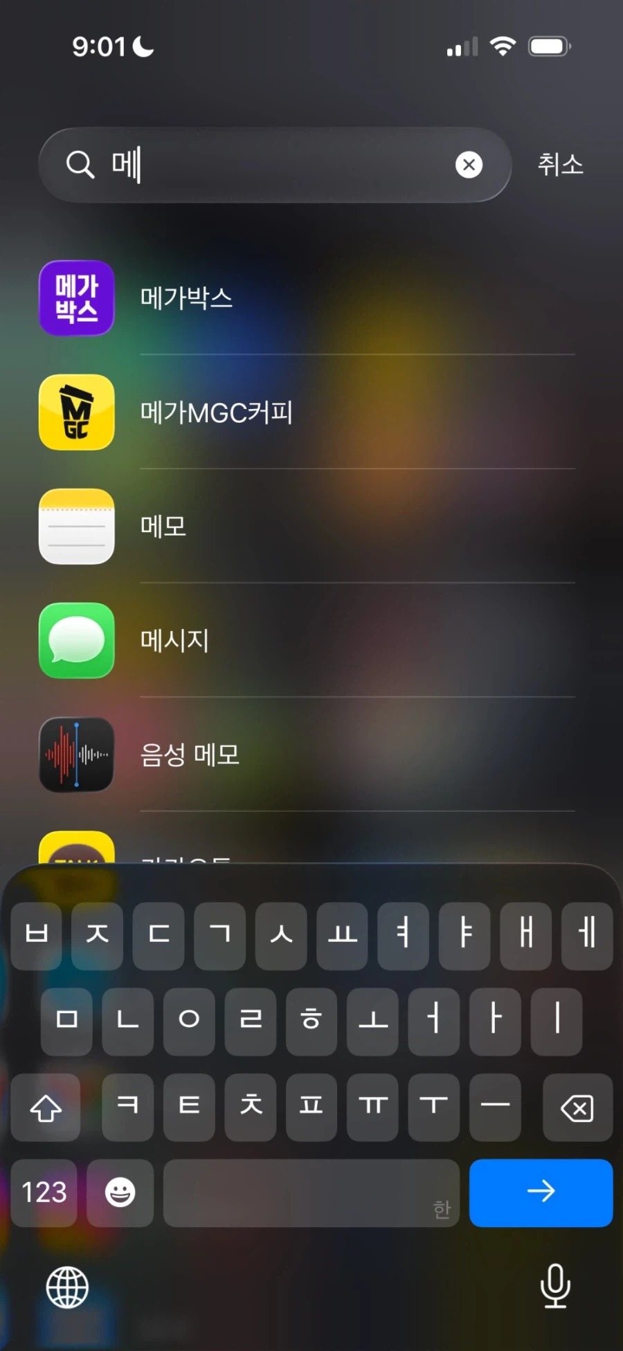 쓰레기같은 아이폰 한글 검색.jpg_9.webp