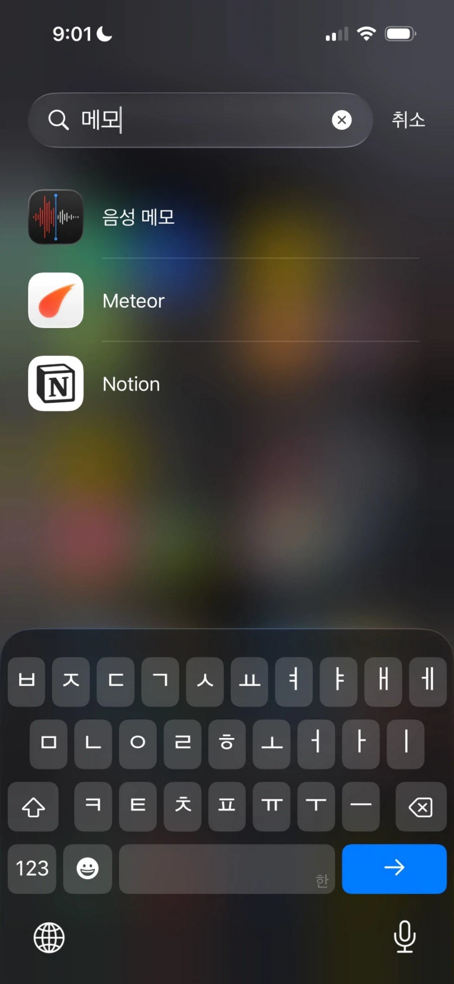 쓰레기같은 아이폰 한글 검색.jpg_10.webp