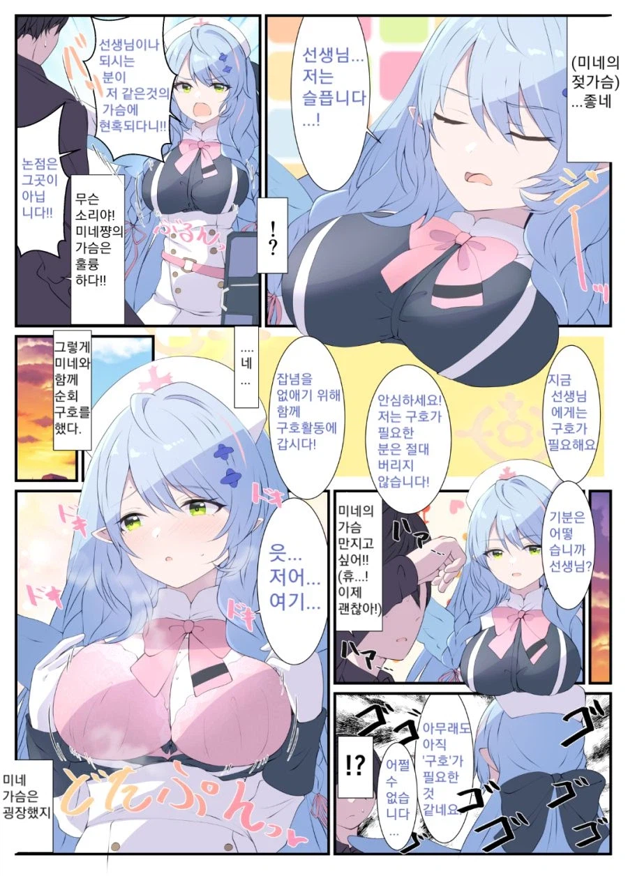 미네가 이렇게 해주면 좋겠당_1.webp