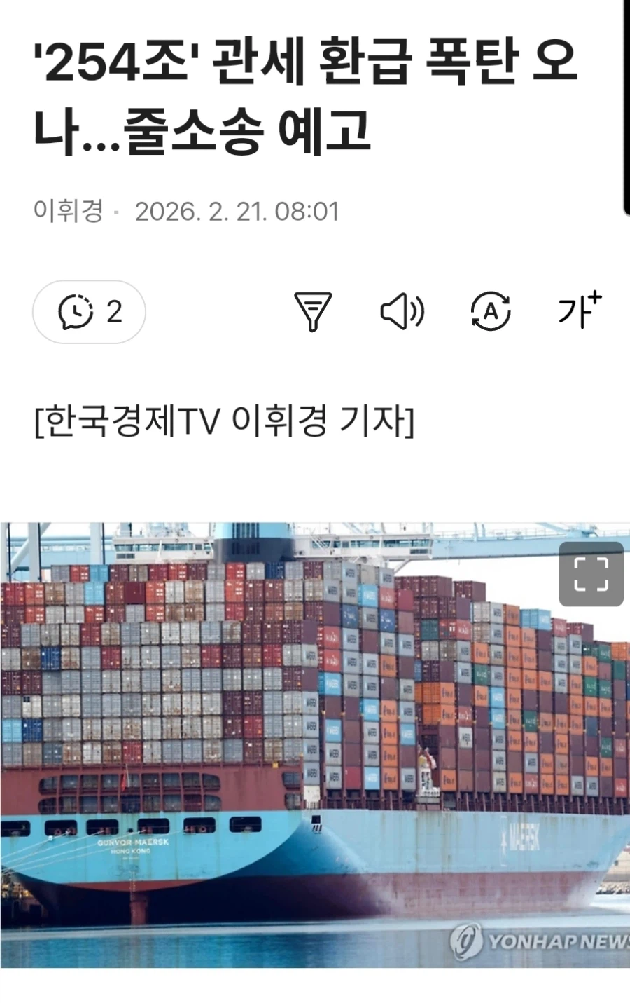 미국) 연방대법원 관세 위헌 판결 뜨자마자 시작된 것_1.webp