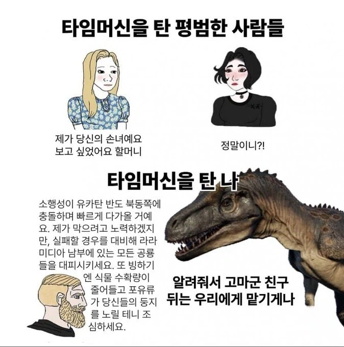 타임머신을 탄 평범한 사람들과 나.jpg_1.webp