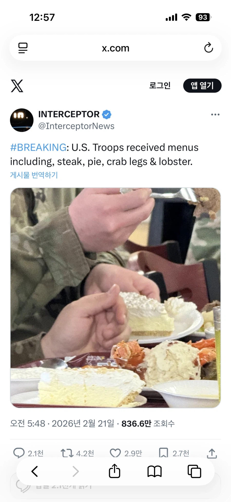 미군들에게 랍스터와 스테이크가 배급되는중_1.webp