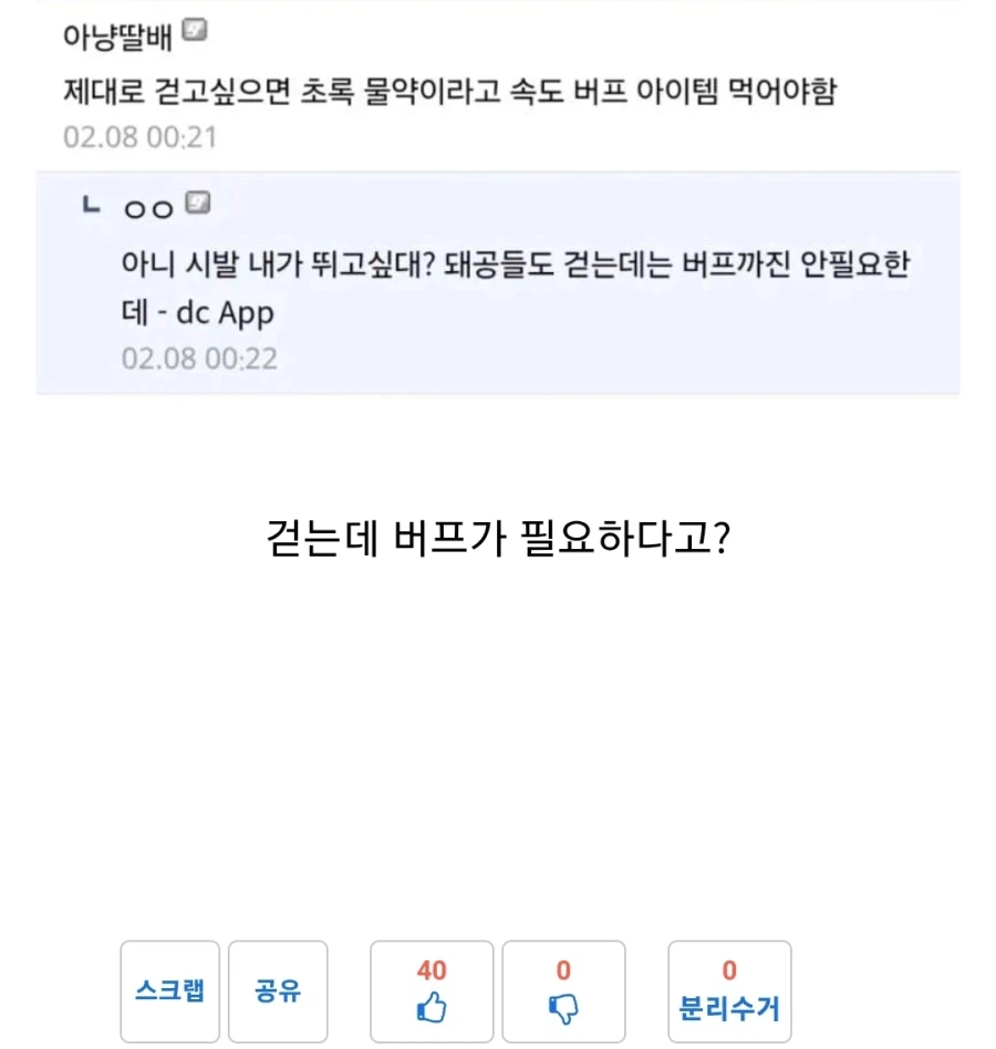 리니지 글에 도핑 내용 왜ㅜ이리 웃기냐 ㅋㅋㅋ_1.webp