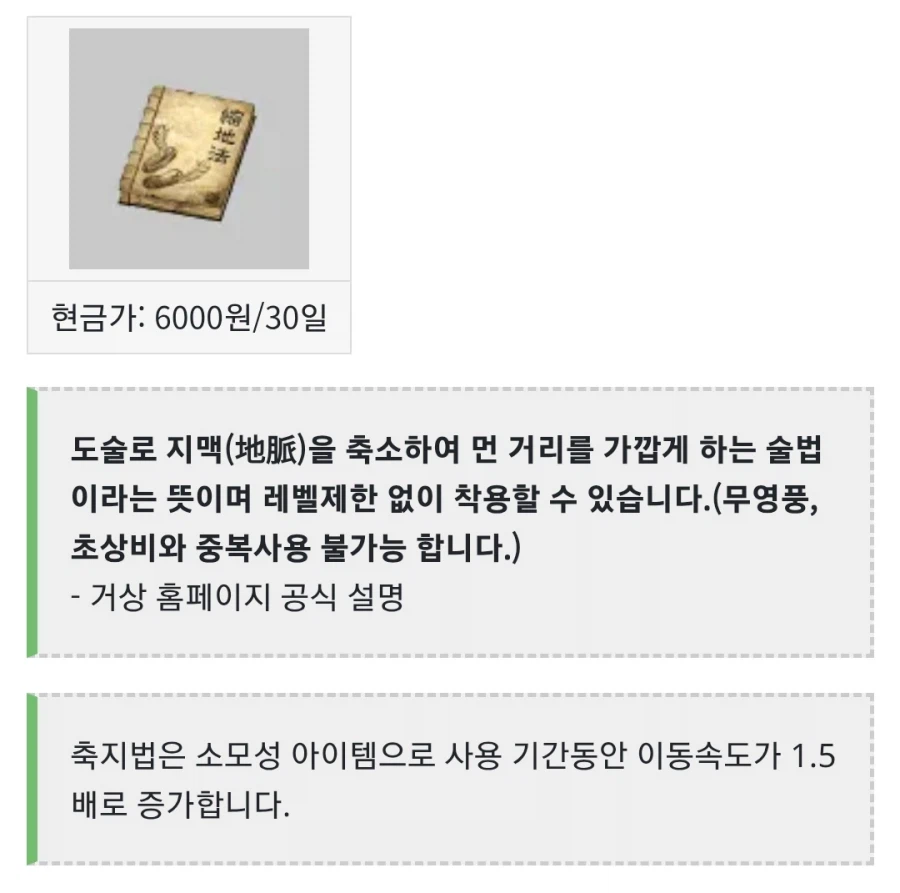 리니지 글에 도핑 내용 왜ㅜ이리 웃기냐 ㅋㅋㅋ_3.webp