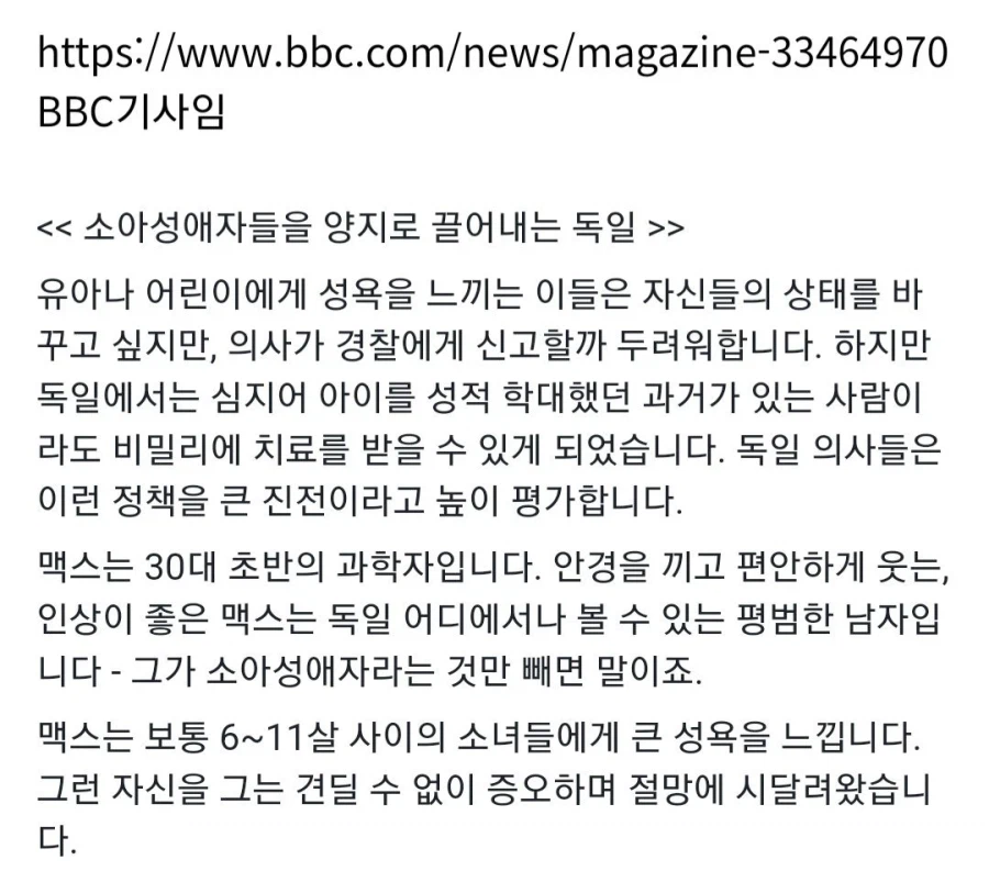 페도들을 밖으로 끄집어내는 독일.jpg_2.webp