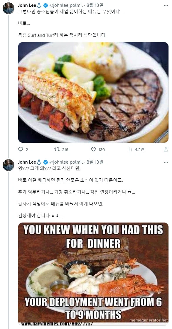 미해군 승조원이 제일 싫어하는 메뉴.jpg_1.webp