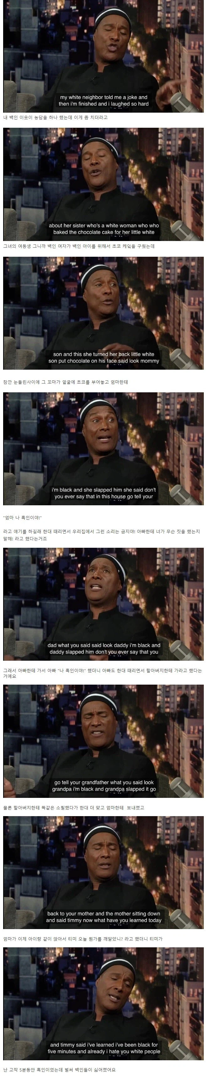 백인이 딱 5분 동안 흑인으로 살아본 후기_1.webp