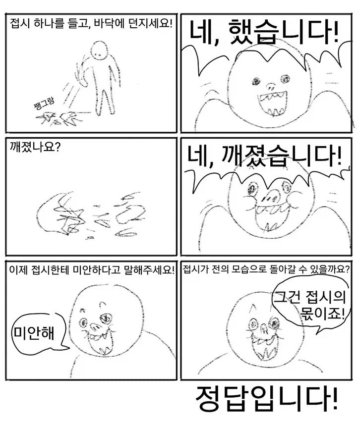 흔한 가해자의 마인드_1.webp