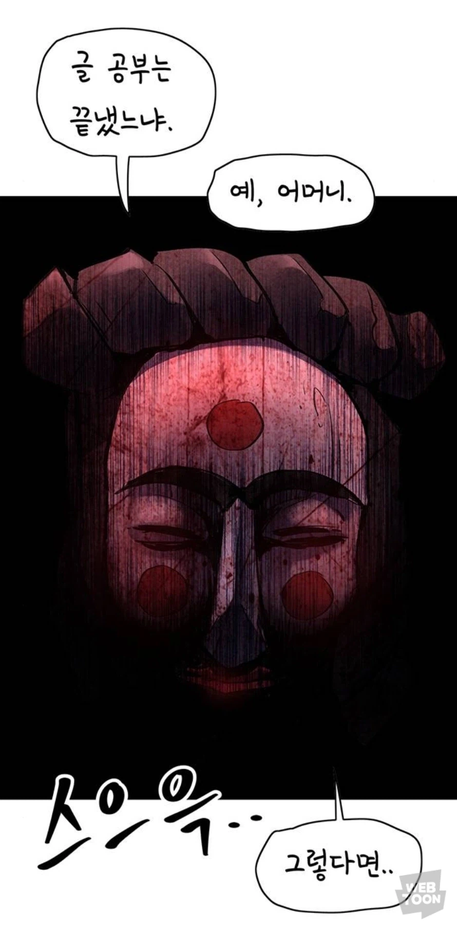 21세기 한석봉 엄마_1.webp