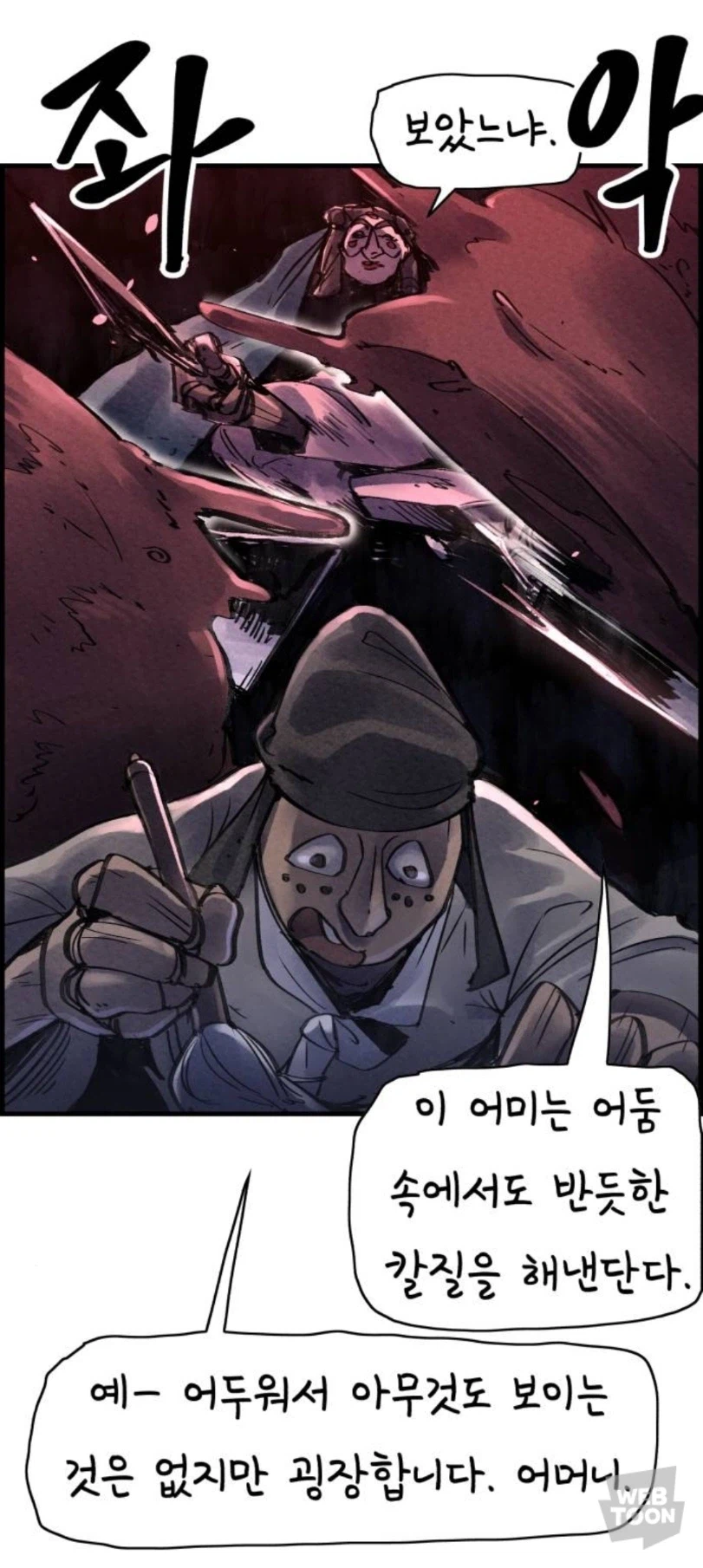 21세기 한석봉 엄마_4.webp