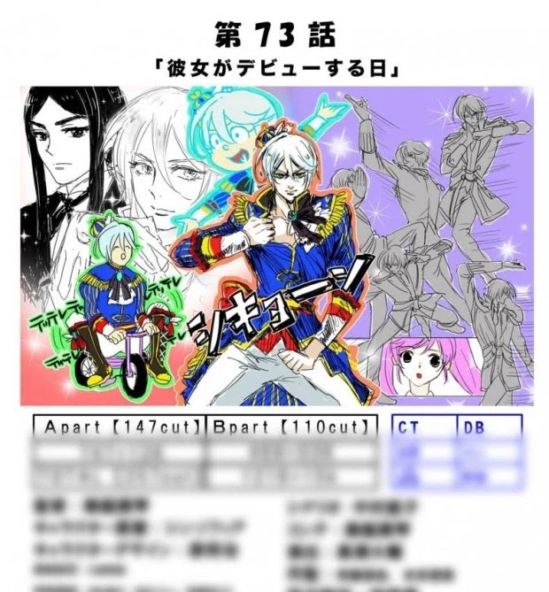 제정신이 아닌듯한 여아용 애니 콘티 표지_2.webp