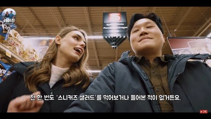 미네소타 특산 스니커즈샐러드를 보고 깜짝 놀란 미네소타 미국인_6.webp