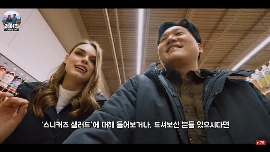 미네소타 특산 스니커즈샐러드를 보고 깜짝 놀란 미네소타 미국인_11.webp