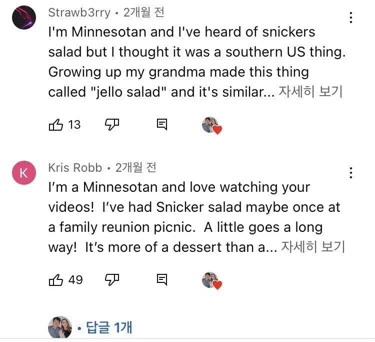 미네소타 특산 스니커즈샐러드를 보고 깜짝 놀란 미네소타 미국인_13.webp