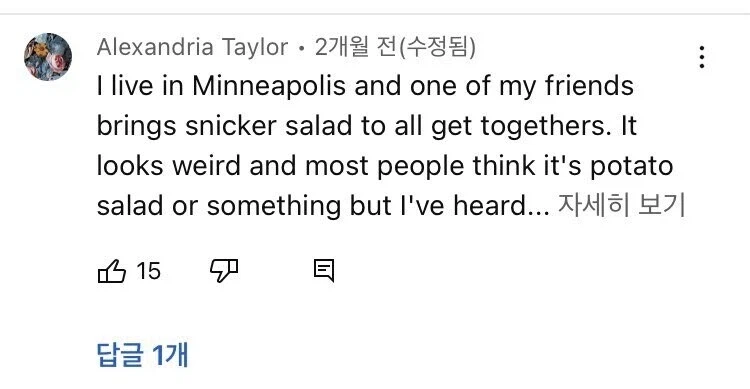 미네소타 특산 스니커즈샐러드를 보고 깜짝 놀란 미네소타 미국인_14.webp