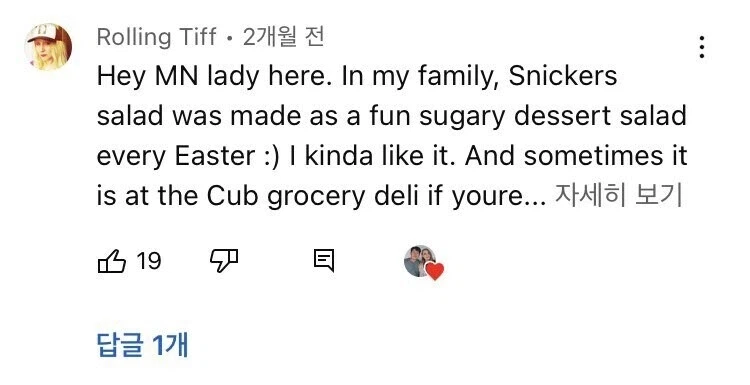미네소타 특산 스니커즈샐러드를 보고 깜짝 놀란 미네소타 미국인_15.webp