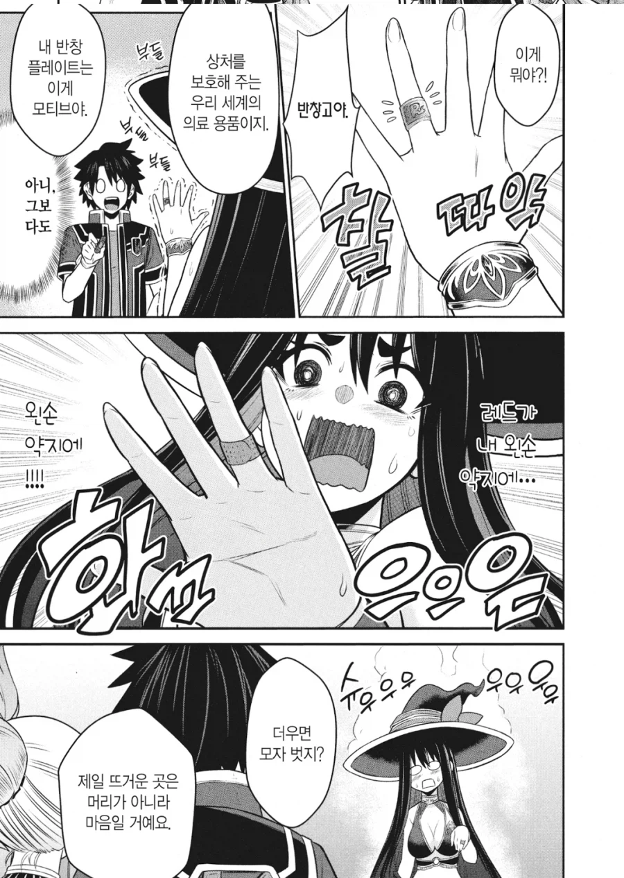 어쩌다 보니 프로포즈함_1.webp