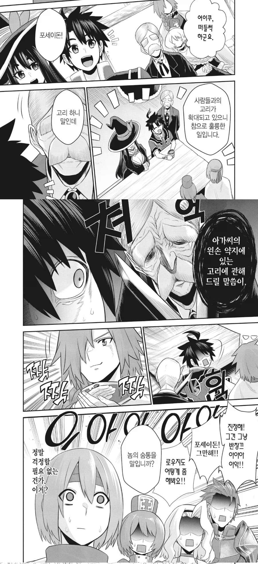 어쩌다 보니 프로포즈함_3.webp