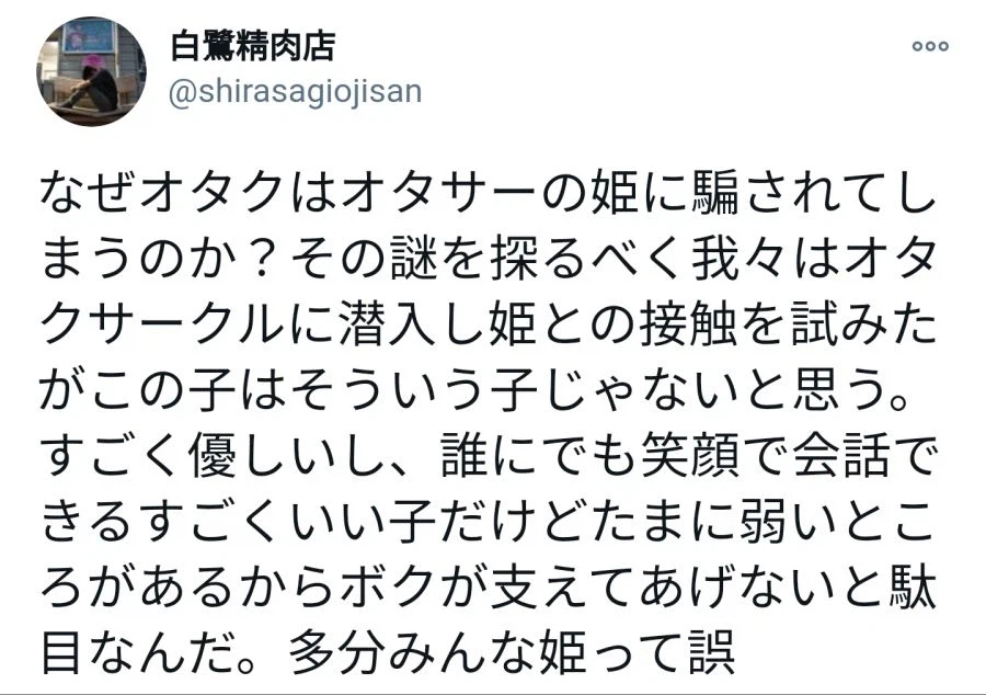 오타쿠서클의 여왕벌_1.webp