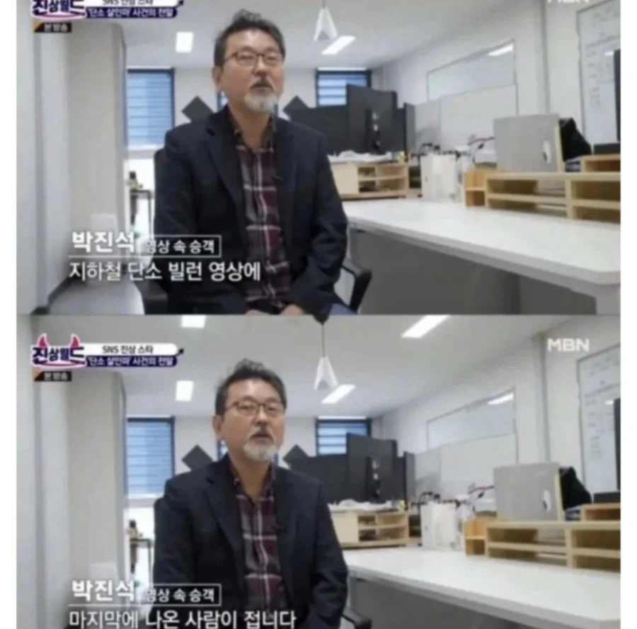 단소 살인마의 정체_2.webp