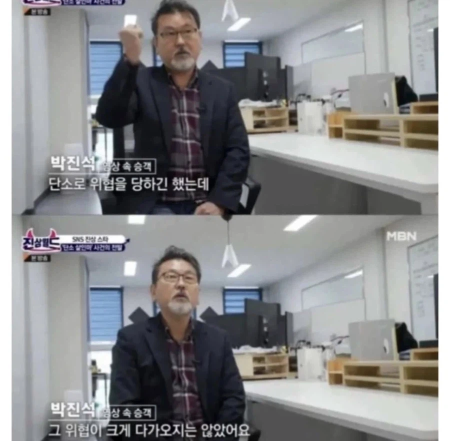 단소 살인마의 정체_4.webp