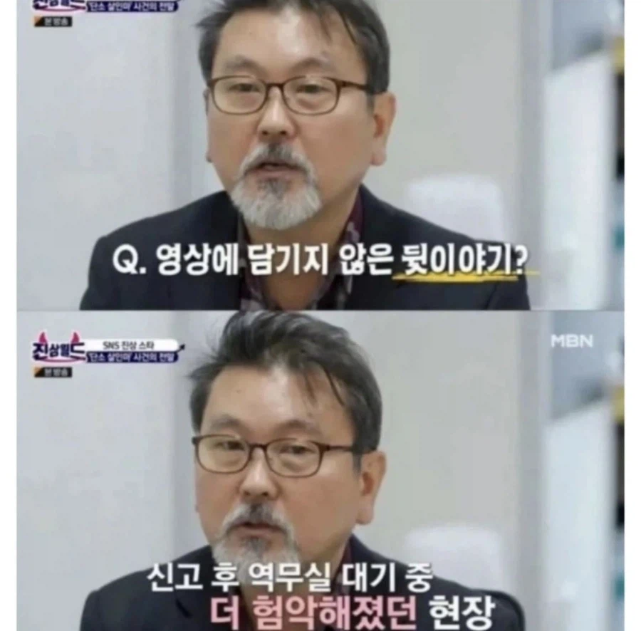 단소 살인마의 정체_5.webp