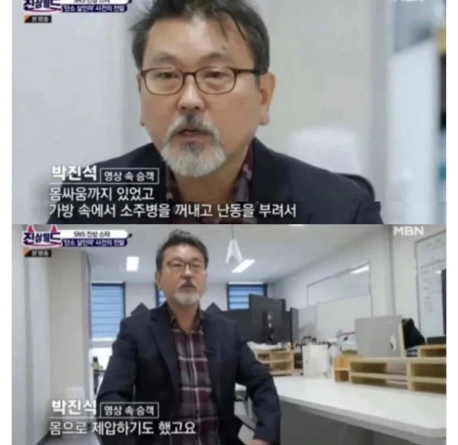 단소 살인마의 정체_6.webp