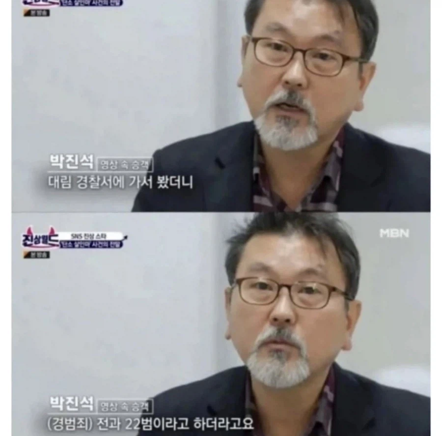 단소 살인마의 정체_7.webp