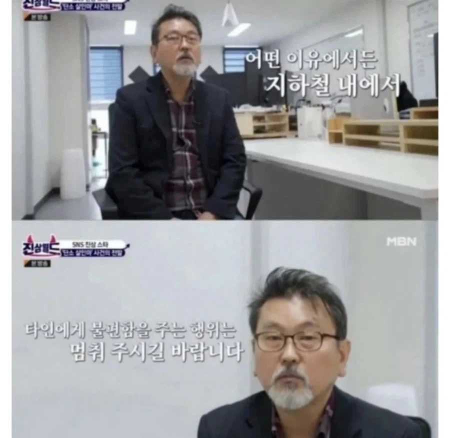 단소 살인마의 정체_8.webp