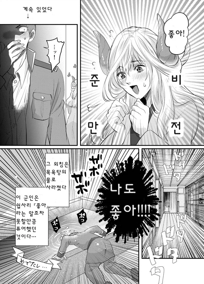 약혼녀와 초면입니다만 Manhwa_12.webp