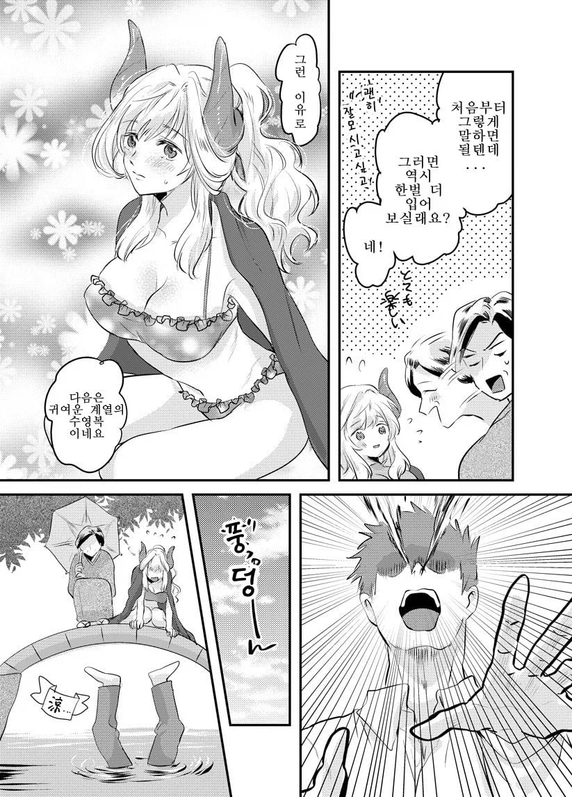 약혼녀와 초면입니다만 Manhwa_19.webp