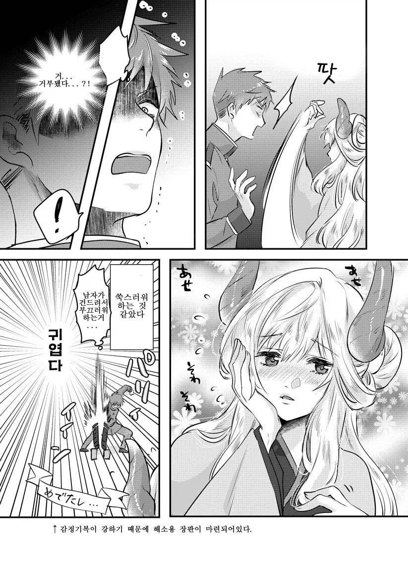 약혼녀와 초면입니다만 Manhwa_23.webp