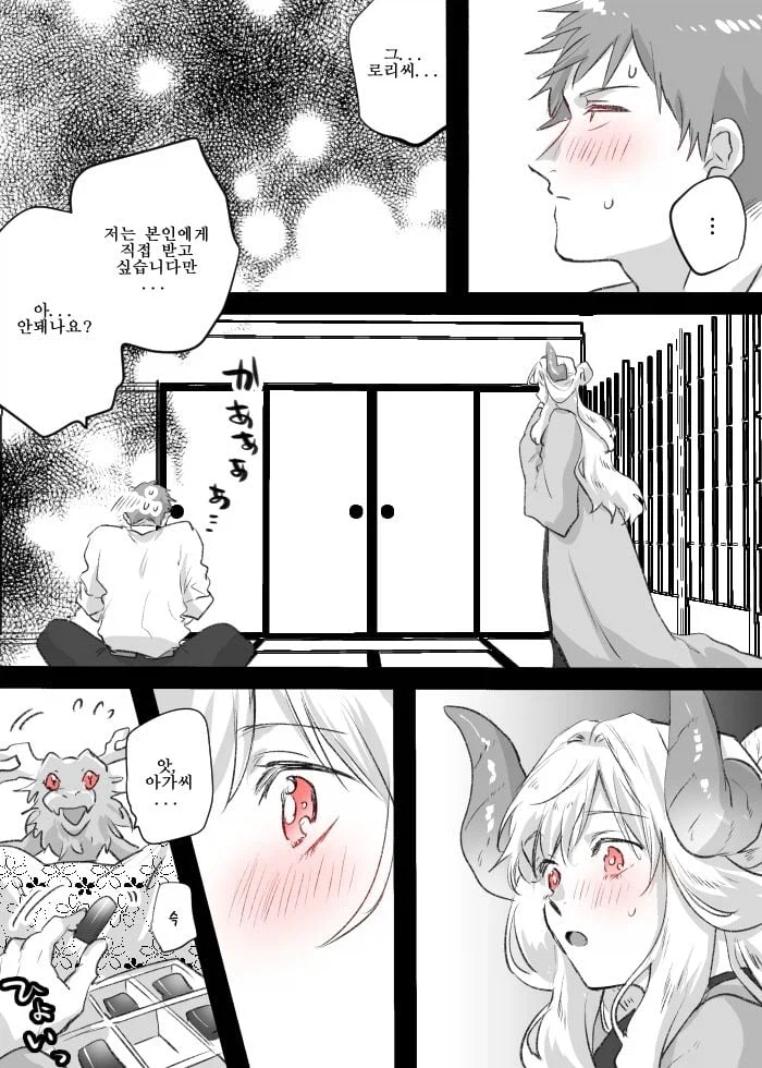 약혼녀와 초면입니다만 Manhwa_35.webp