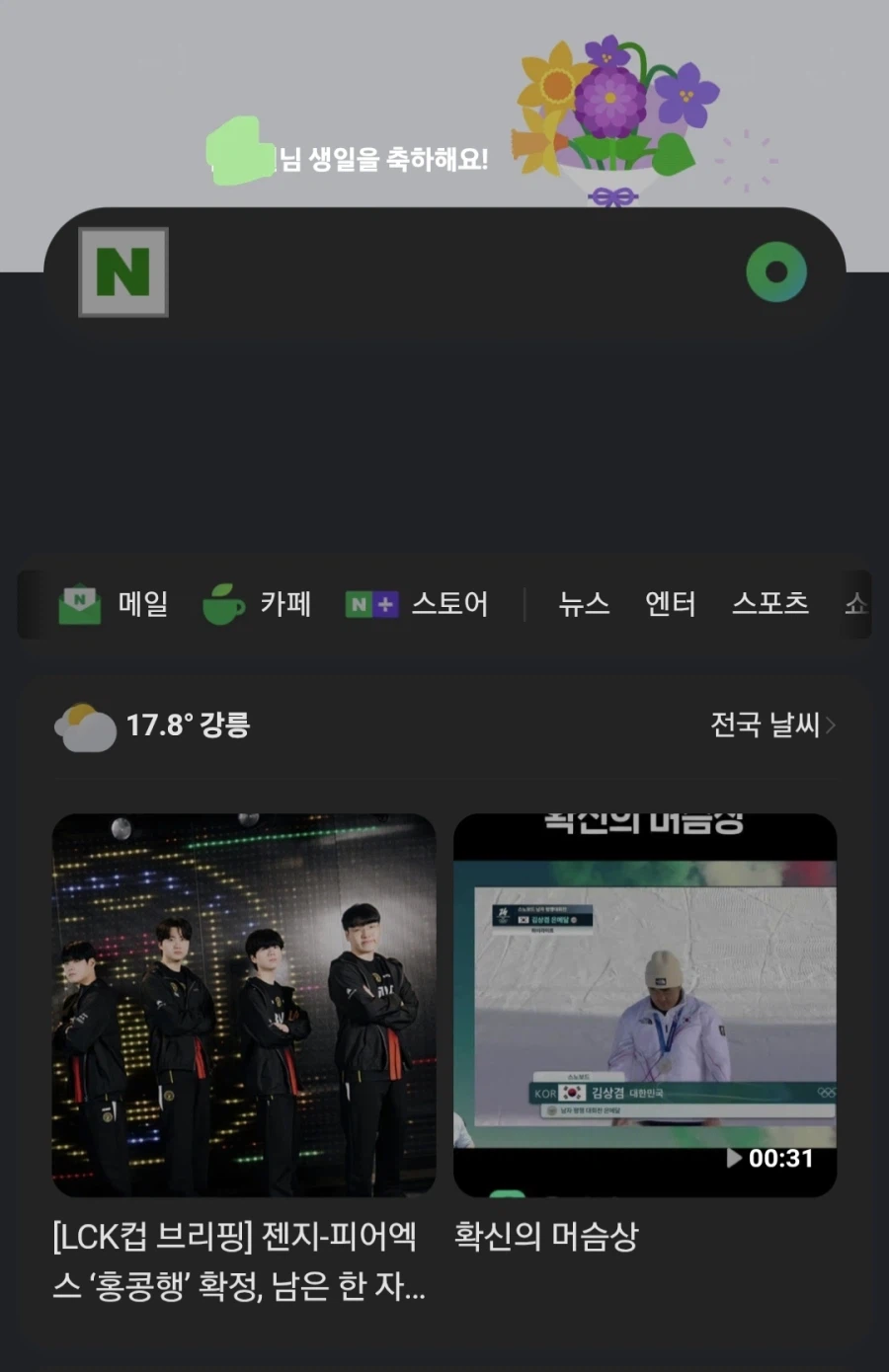 그... 실례지만 추천 강도다 추천내놔!!_1.webp